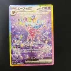 2025年最新】エーフィEX sar 211/187の人気アイテム - メルカリ