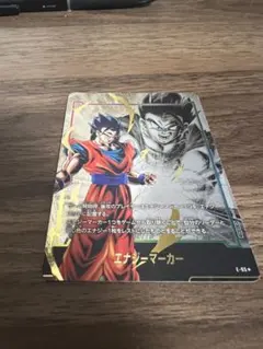 エナジーマーカー　孫悟飯　青年期　パラレル　即購入ok