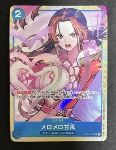 2026年最新】ST03-017 メロメロ甘風の人気アイテム - メルカリ