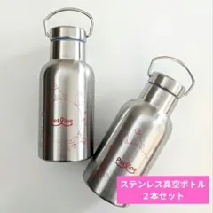 【新品未開封】真空ステンレスボトル 350ml ハンドル付 犬猫柄　２本セット