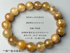 ☆黄金光沢・極太金針☆高品質タイチンルチルクォーツブレスレット12 
