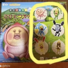 こびとづかん　ミニブロック　全6種　コンプリート