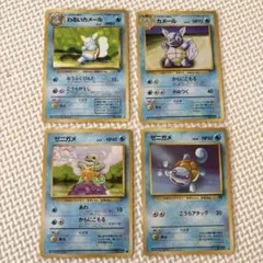 ポケモンカード☆旧裏☆わるいカメール☆カメール☆ゼニガメ