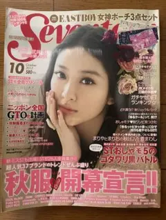 Seventeen October 2012 issue, Shueisha magazine
