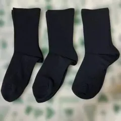 スクールソックス　３足セット　黒