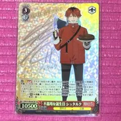 カードファイト!! ヴァンガード ミニキャラ八雲カゲツ PR D-PR/1376
