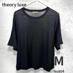 セオリーリュクス　半袖ニット 美品◇セオリーリュクス 洗える コットン 半袖 リブニットセーター 38