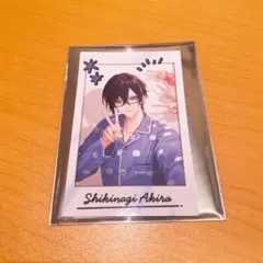 にじさんじ Pajama Party! ランダムチェキ風カード 四季凪アキラ