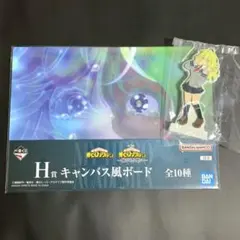 ヒロアカ 一番くじ 紡がれる想い 葉隠透