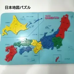 日本地図パズル 知育玩具