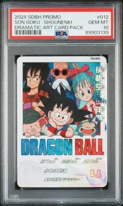 ドラゴンボールヒーローズ um10-012 da 孫悟空・少年期 psa10 - メルカリ