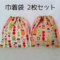 巾着袋　2枚セット　アニマルフルーツ飴　コップ袋　給食袋　入園入学進級準備