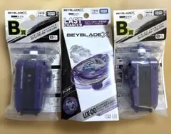 BEYBLADE X　DMMくじ　B賞　ラストワン賞　未開封