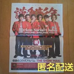 2026年最新】男闘呼組 切り抜きの人気アイテム - メルカリ