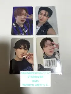 KARMA チャンビン　4枚セット　straykids