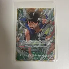 2026年最新】強ェとわかってんだから… 始めから全開だ!!! OP13-040の