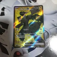 〈まとめ割引あり〉ポケモンカードゲーム　　ゼクロムex　SR