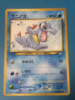 ワニノコ PROMO PCG-Pプロモカード 030/PCG-P - メルカリ