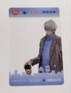 せめよんすき家コラボ第二弾イブラヒム