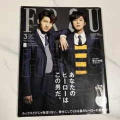 FRaU 2015年3月号 東方神起 付録ハガキ4枚付き