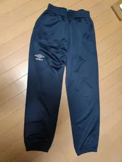 UMBRO　アンブロ　紺色ジャージ　160サイズ