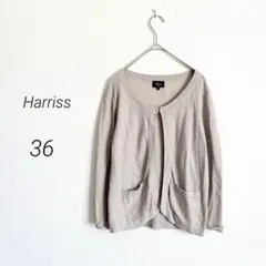 ハリス Harriss リネン混 カーディガン グレージュ 麻 36のサムネイル