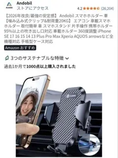 Andobil 車載スマホホルダー エアコン吹出口用
