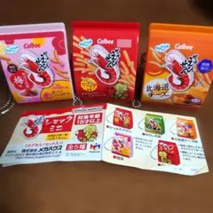 Calbee かっぱえびせん ショックミニ ガチャ カプセルトイ 3個セット
