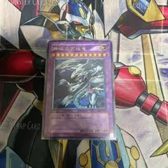 青眼の究極竜　レリーフ