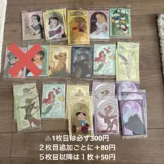 ディズニープリンセス イラストカード 1