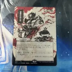 悪魔の教示者 日本画 コレクターブースター foil 2025年最新】悪魔の教示者 日本画の人気アイテム - メルカリ