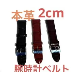本革腕時計ベルト