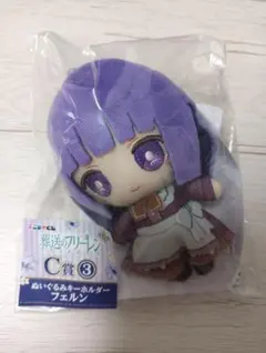 葬送のフリーレン　エニマイくじ　C賞　フェルン