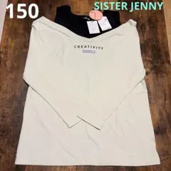 新品 SISTER JENNI 重ね着風カットソー 160