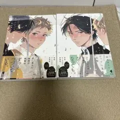 新装版 キューピッドに落雷＆追撃