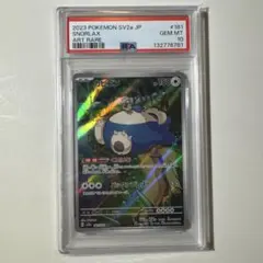 PSA10】 ニョロゾ 176/165 AR - メルカリ