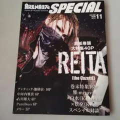 2026年最新】The gaZette reitaの人気アイテム - メルカリ