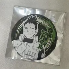 ナルト NARUTO デコレクション缶バッジ デコレ缶 奈良シカマル
