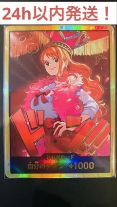 ヒロインズエディション　EB03 ナミ 金ドン　ワンピースカードゲーム