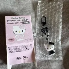 サンリオ　ミニチュアキルトシリーズ　ハローキティ シークレットキーホルダー　黒
