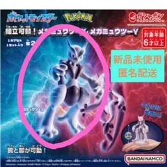 ポケットモンスター 組立可動！メガミュウツーX②