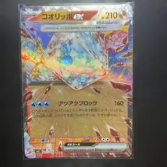 2026年最新】コオリッポexの人気アイテム - メルカリ