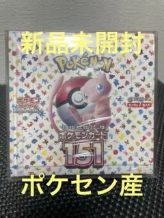 【新品未開封】151 強化拡張パック BOX シュリンク付　納品書付