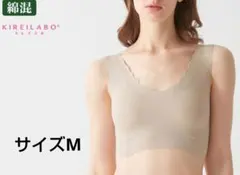 ★未使用品　GUNZE キレイラボ 完全無縫製ハーフトップブラ M ベージュ