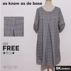 ★美品★ as know as de base ワンピース 七分袖 クルーネック