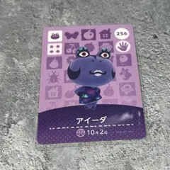 どうぶつの森 amiiboカード アイーダ