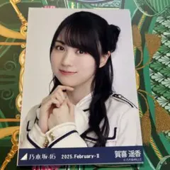乃木坂46 プレミアム生写真 賀喜遥香 当選書付き 乃木坂46賀喜遥香、1st写真集特典ポストカード絵柄16種一挙公開 - 音楽