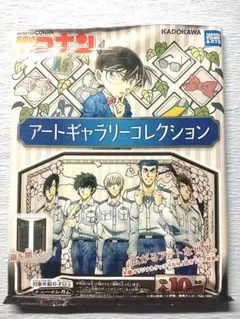 セール 名探偵コナン アートギャラリーコレクション
