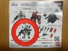 モビルスーツアンサンブル30 ガンダム 【白いガンダム×4】