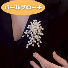 パール ブローチ フォーマル 上品 高見え 卒業式 入学式 セレモニー